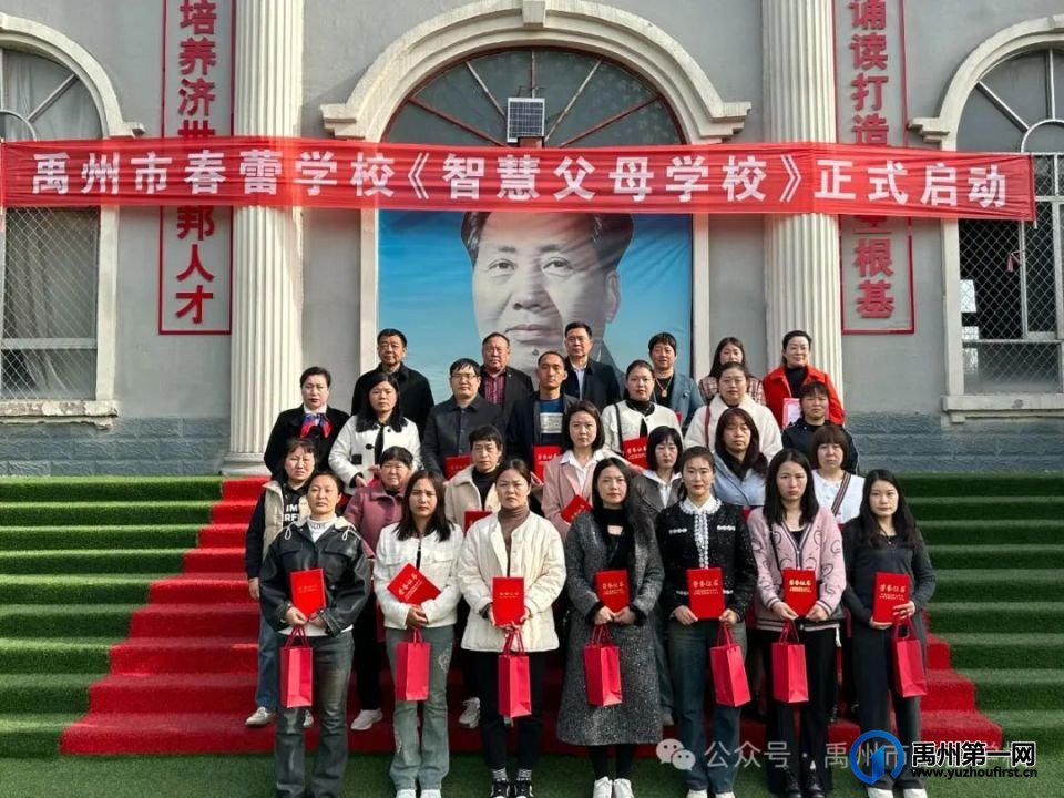 禹州市春蕾学校2025年春季招生简章