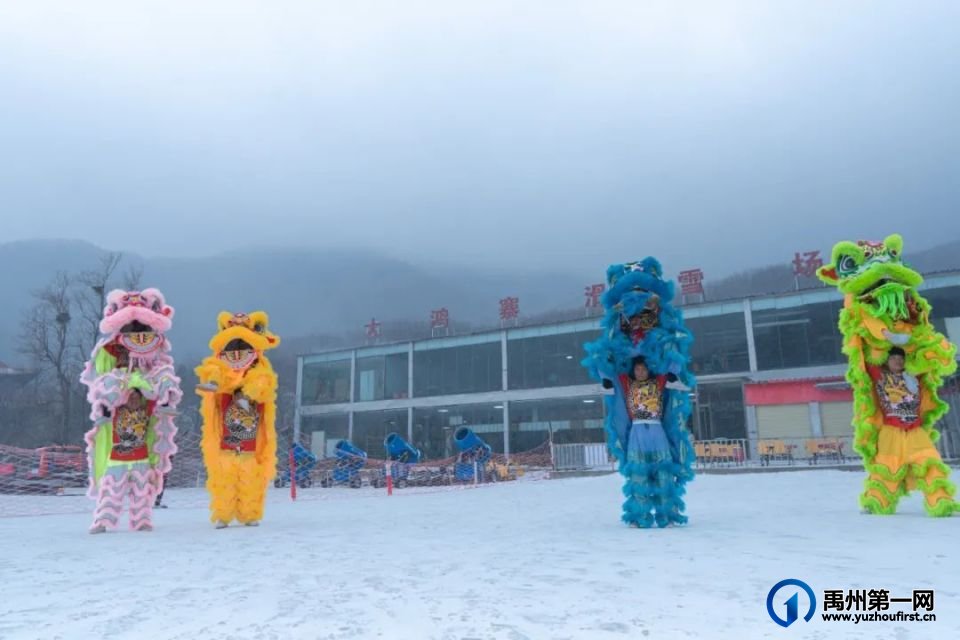 禹州大鸿寨滑雪场正式开板啦！