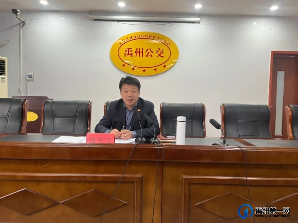 许昌万里运输集团董事长陈宇飞莅临禹州公交“知行学堂”授课