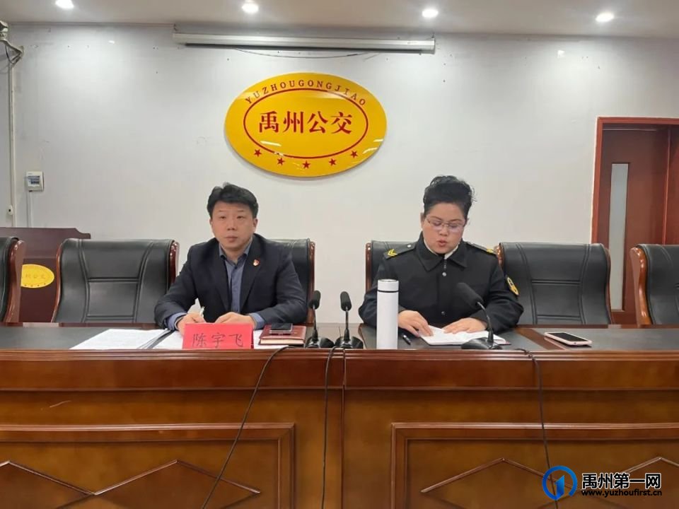 许昌万里运输集团董事长陈宇飞莅临禹州公交“知行学堂”授课