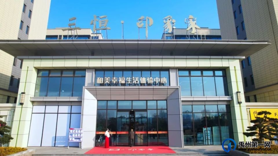 禹州“三恒·印象家”杯好房子户型设计大赛开始报名了