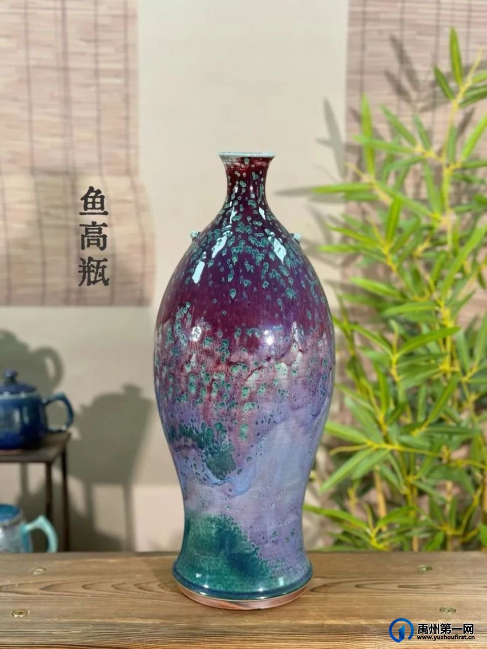 釉色之美非为笔 窑变灿烂胜似春