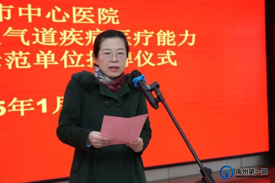 禹州市中心医院获批“中国县域慢性气道疾病医疗能力提升项目示范单位”称号 禹州市中心医院获批“中国县域慢性气道疾病医疗能力提升项目示范单位”称号