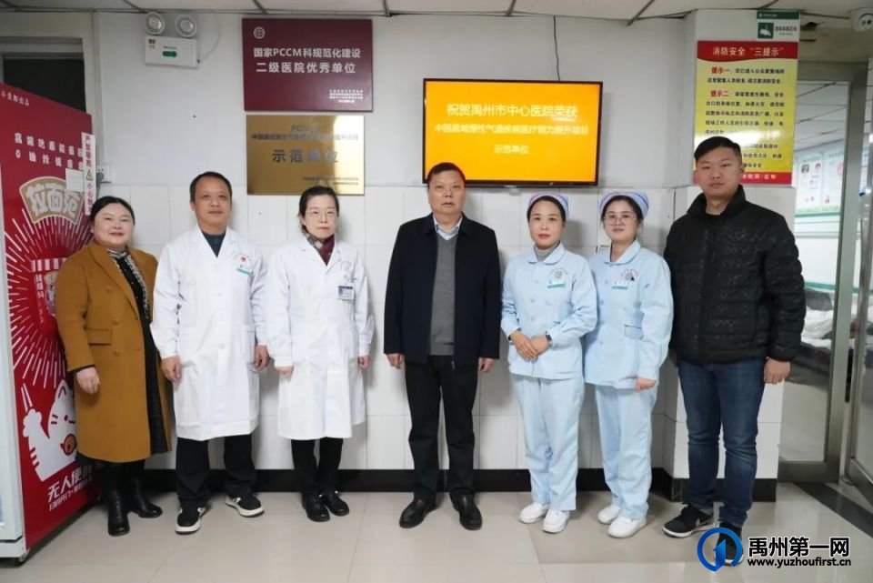 禹州市中心医院获批“中国县域慢性气道疾病医疗能力提升项目示范单位”称号 禹州市中心医院获批“中国县域慢性气道疾病医疗能力提升项目示范单位”称号