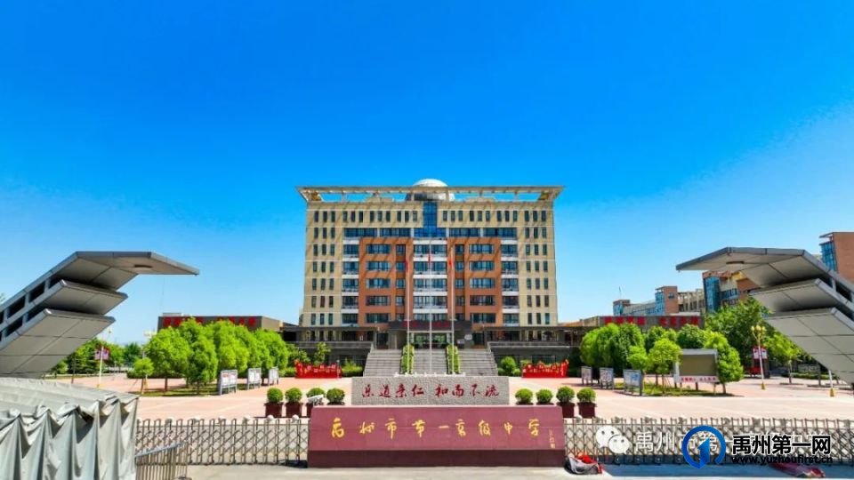 禹州一高 | 浙江工业大学向我校发来喜报