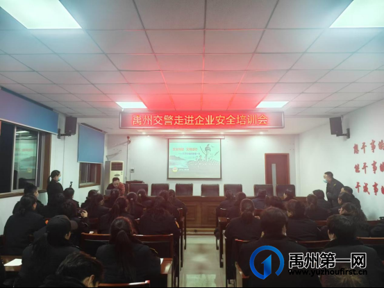 禹州公交召开“禹州交警走进企业”安全教育培训会 禹州公交召开“禹州交警走进企业”安全教育培训会