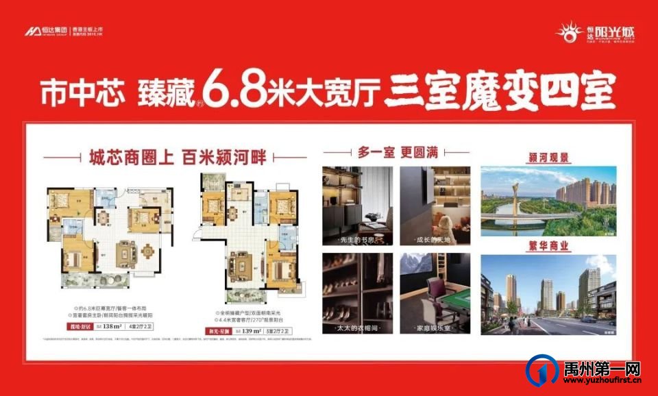禹州恒达澜郡二期盛大交付|今年返乡头等大事，回市中芯收房！