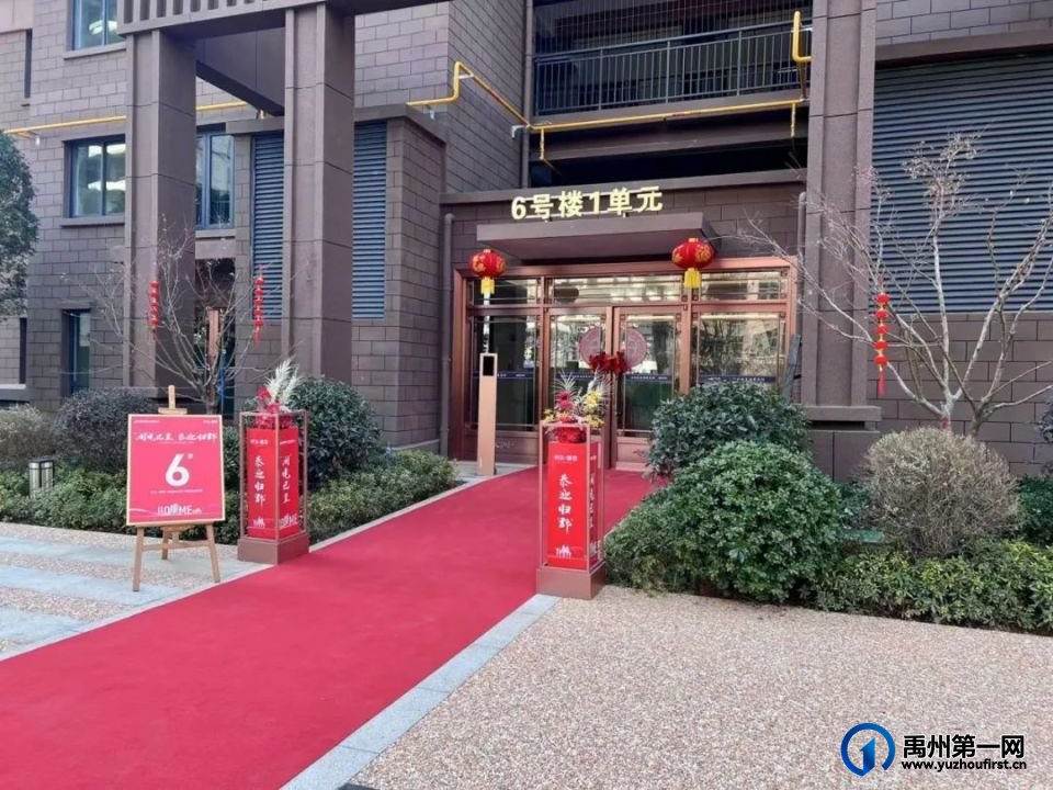 禹州恒达澜郡二期盛大交付|今年返乡头等大事,回市中芯收房! 禹州恒达澜郡二期盛大交付|今年返乡头等大事,回市中芯收房!