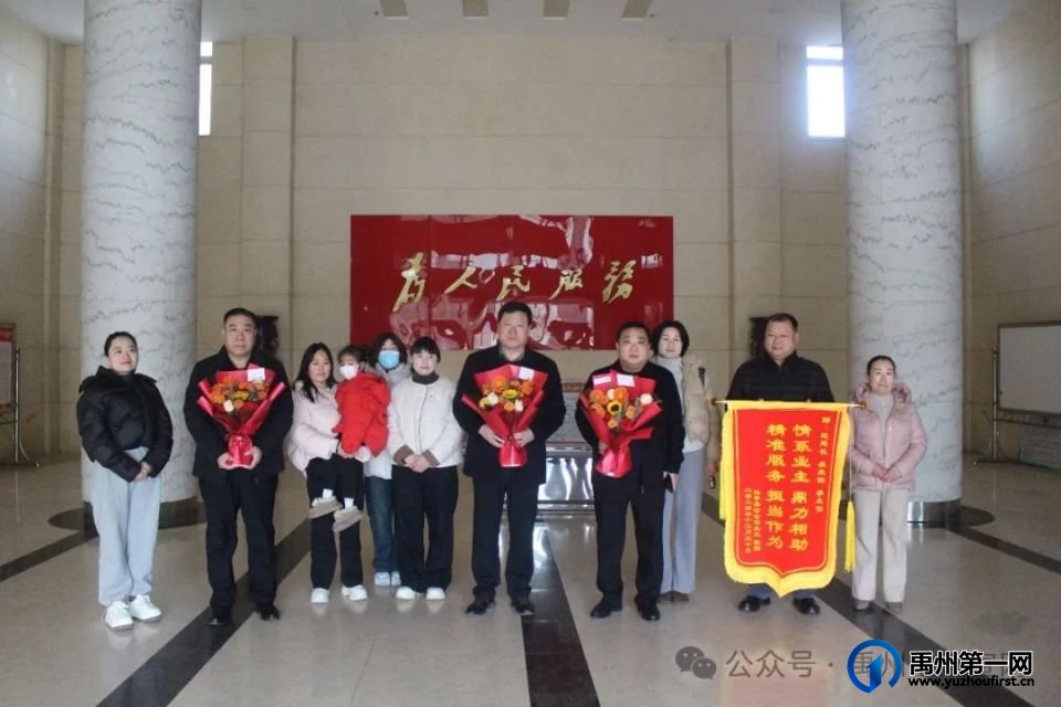 禹州市住建局一日内连获两面锦旗：彰显为民服务卓越成效