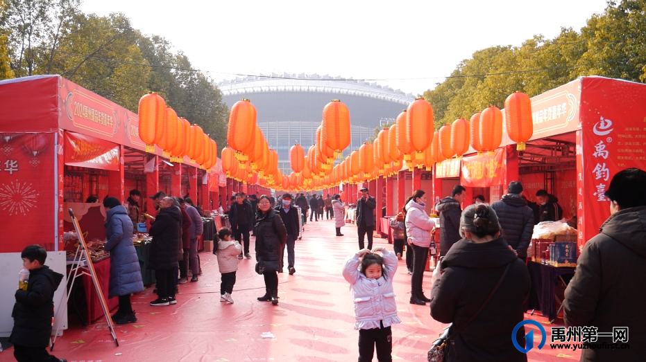 禹州：迎新春 赶大集 囤年货 享民俗