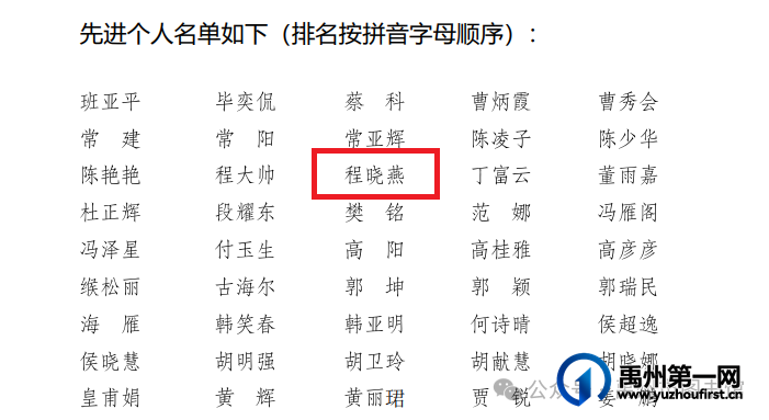 禹州市图书馆荣获2024年度“全民阅读”活动先进单位