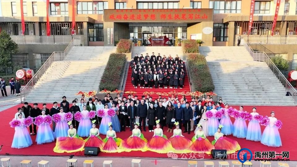 禹州一高举办2025年元旦文艺汇演 禹州一高举办2025年元旦文艺汇演