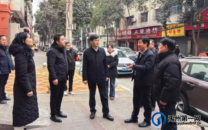 禹州市教体局局长王高伟一行调研校园安全管理工作 禹州市教体局局长王高伟一行调研校园安全管理工作