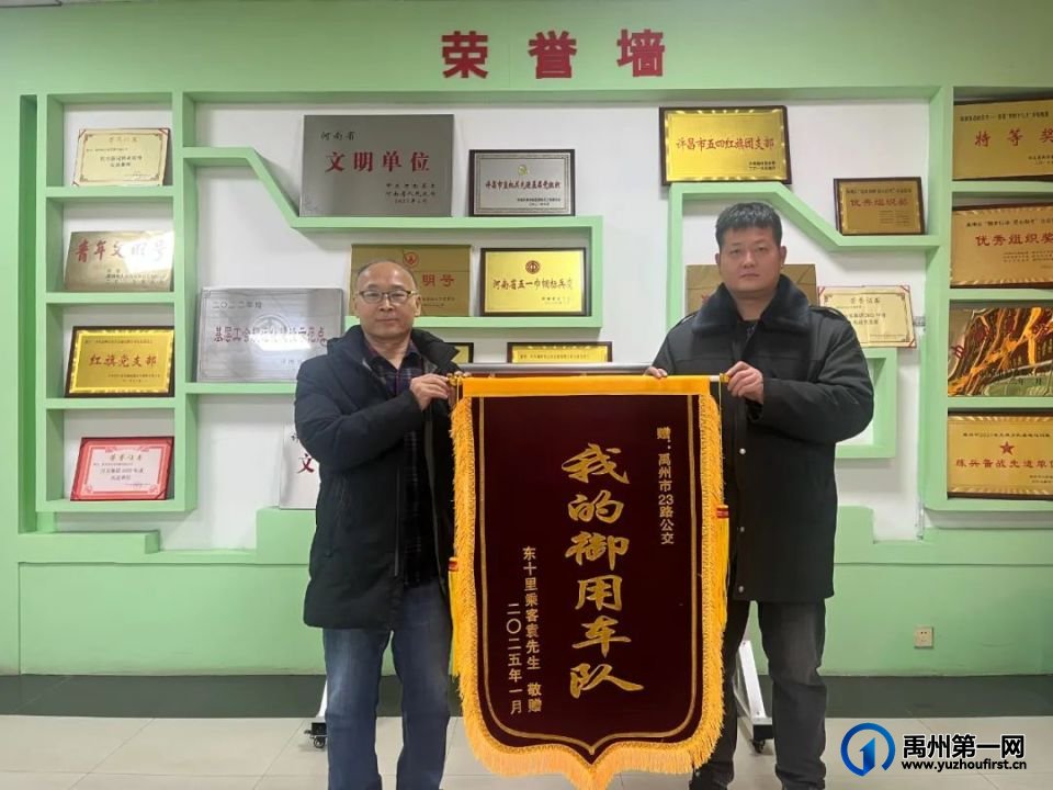 禹州公交老百姓的“御用车队”
