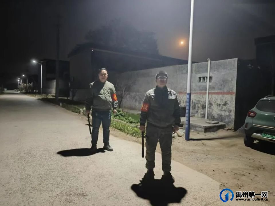 禹州古城镇：当好群众守夜人 点亮寒冬平安灯