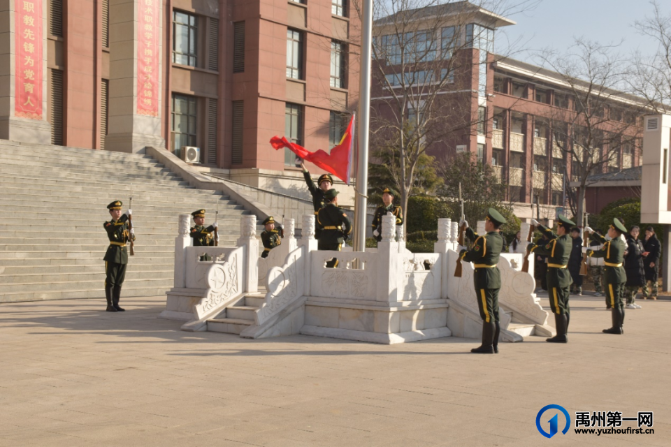 禹州中专|“奋斗正当时 莫负好时光”主题升旗仪式