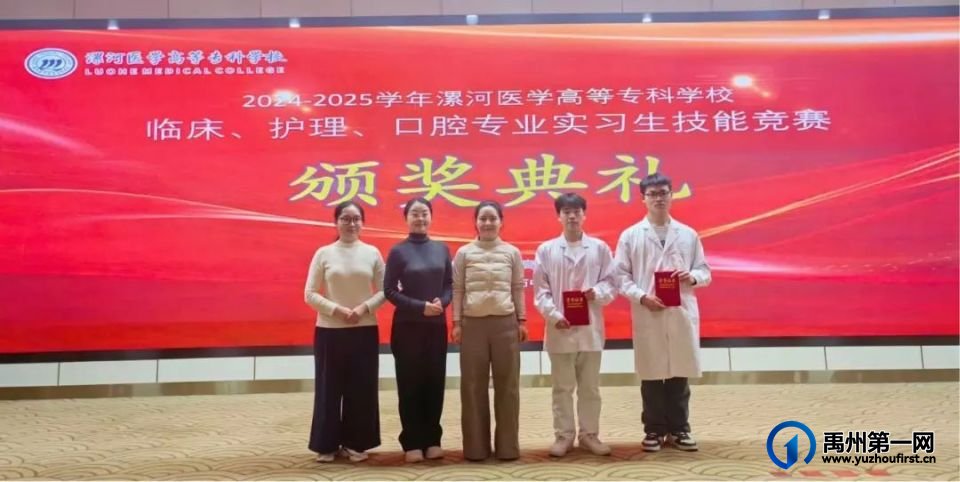 喜报!禹州市人民医院在2024-2025学年实习生专业技能竞赛中,勇创佳绩! 喜报!禹州市人民医院在2024-2025学年实习生专业技能竞赛中,勇创佳绩!