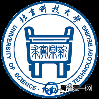 禹州一高|北京科技大学向我校发来喜报! 禹州一高|北京科技大学向我校发来喜报!