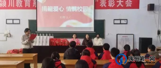 爱心捐赠,情暖校园——颍川街道中心学校举行爱心物资捐赠仪式 爱心捐赠,情暖校园——颍川街道中心学校举行爱心物资捐赠仪式