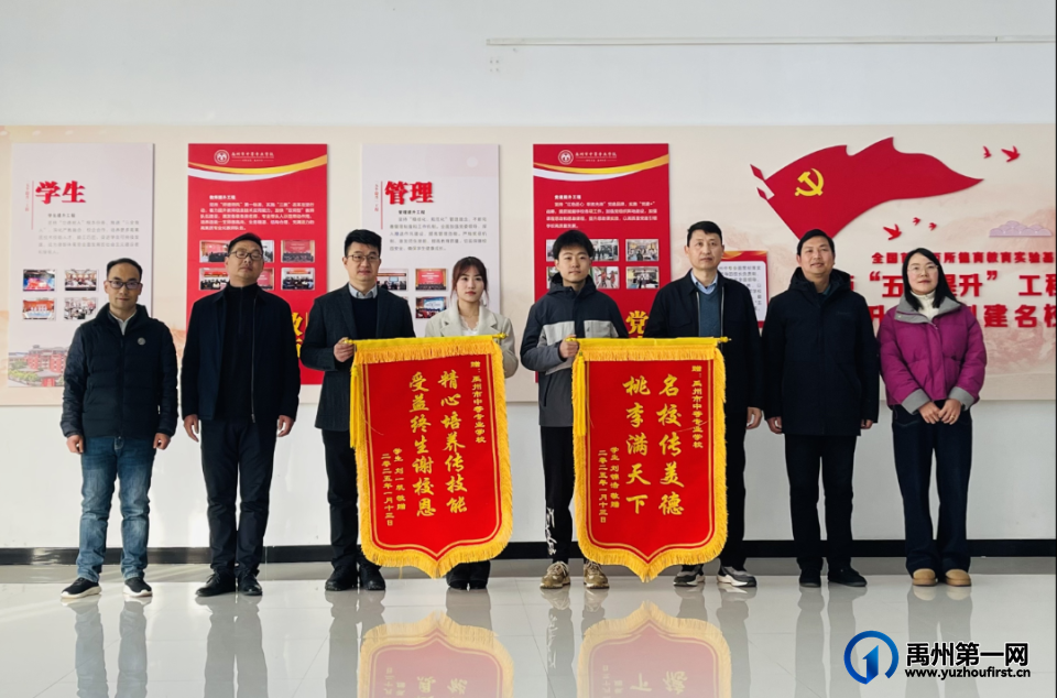 禹州中专优秀毕业生返校做学习经验分享交流