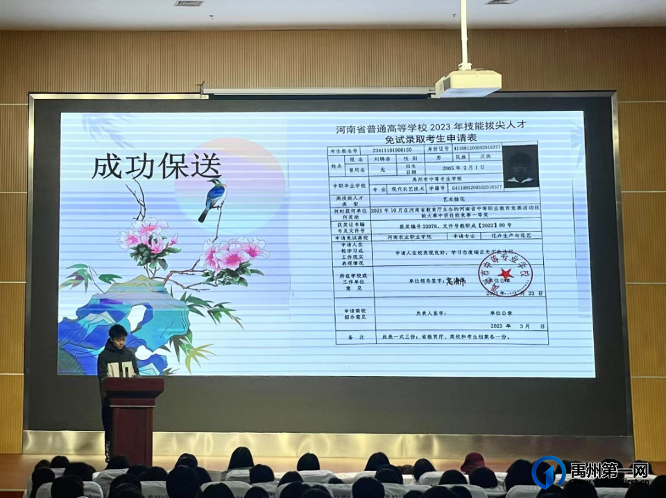 禹州中专优秀毕业生返校做学习经验分享交流