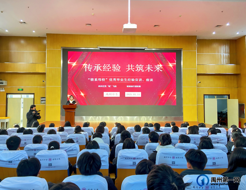 禹州中专优秀毕业生返校做学习经验分享交流