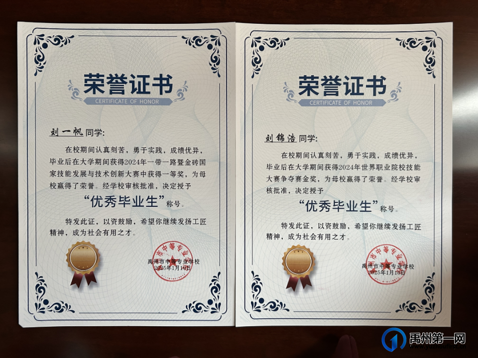 禹州中专优秀毕业生返校做学习经验分享交流