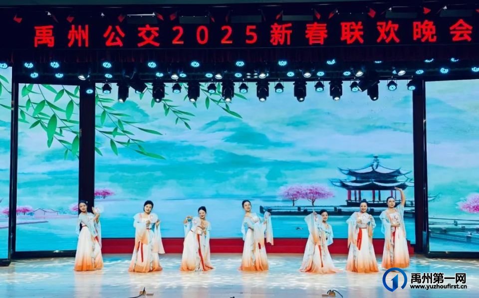 禹州公交举办2024年度总结表彰大会暨联欢晚会