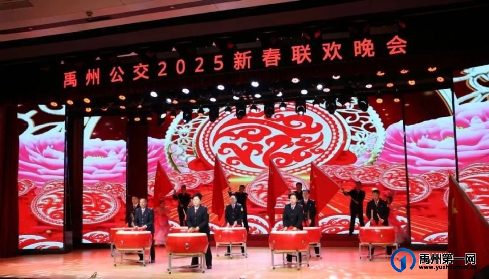 禹州公交举办2024年度总结表彰大会暨联欢晚会