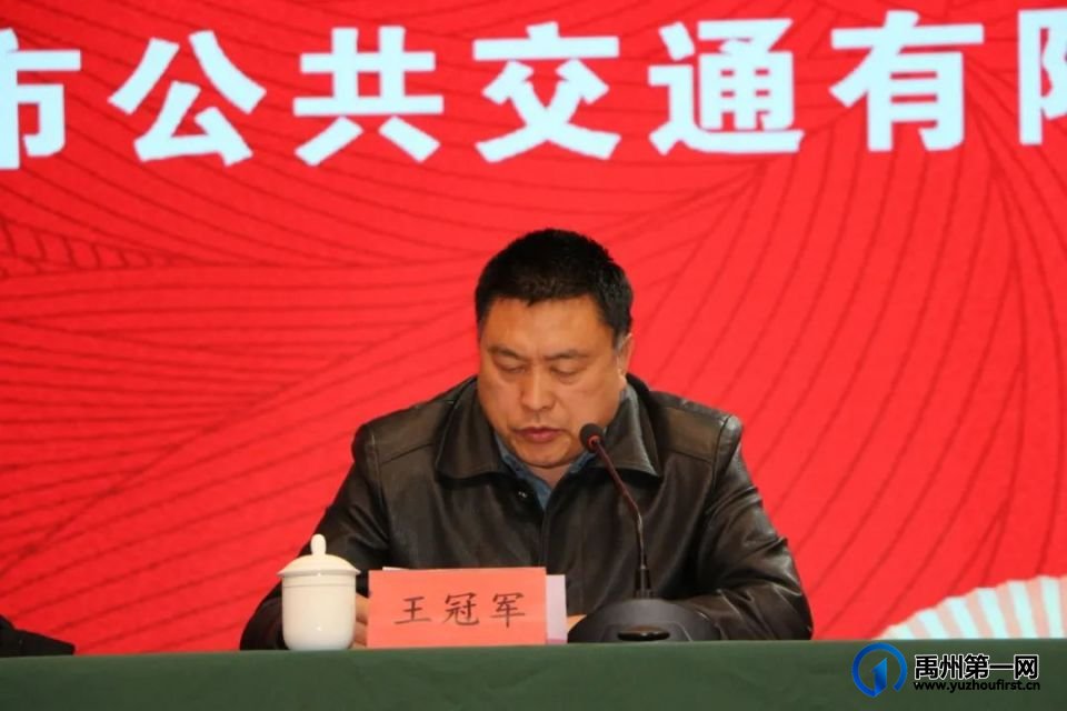 禹州公交举办2024年度总结表彰大会暨联欢晚会