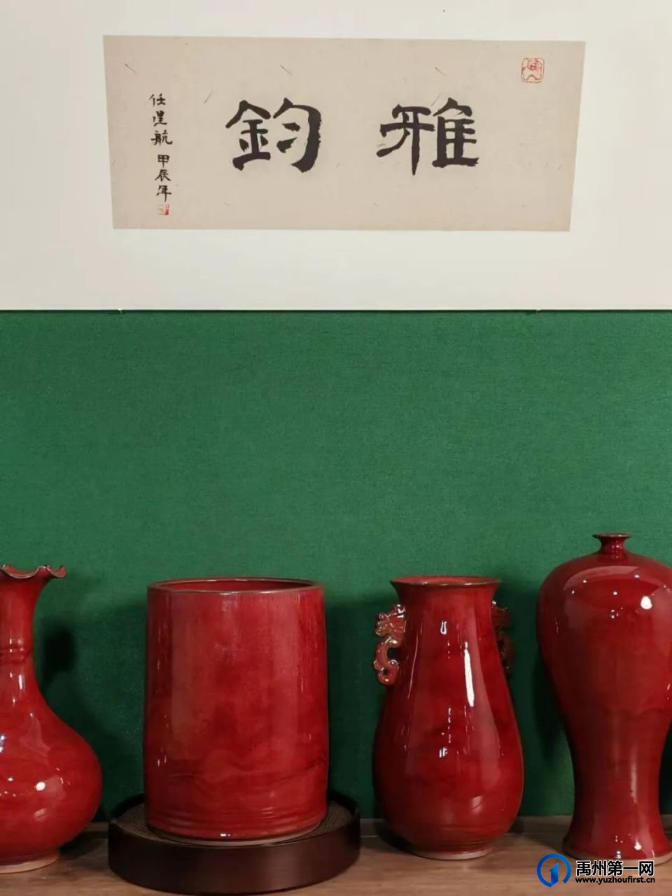 雅静的钧红