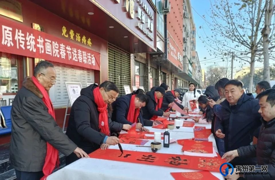 秦九堂携手中原传统书画院开展春节送春联活动 秦九堂携手中原传统书画院开展春节送春联活动