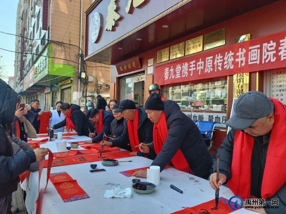 秦九堂携手中原传统书画院开展春节送春联活动 秦九堂携手中原传统书画院开展春节送春联活动
