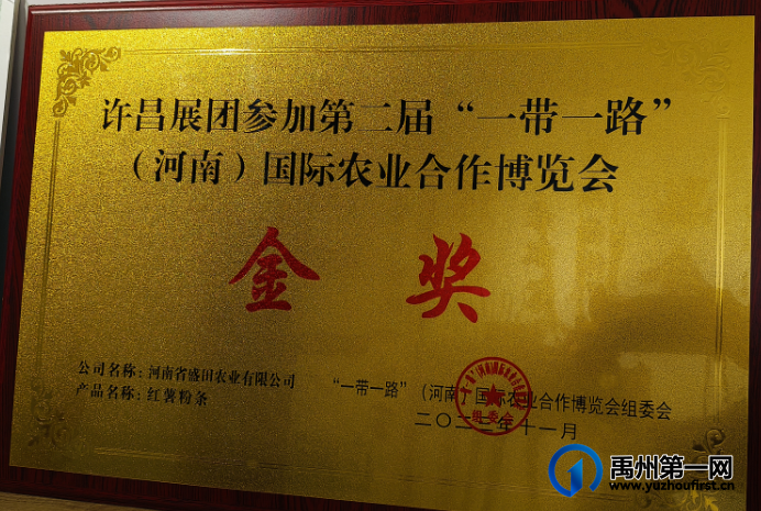 喜讯！盛田农业荣获＂中华老字号传承与创新代表性品牌＂