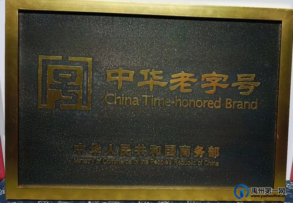 喜讯！盛田农业荣获＂中华老字号传承与创新代表性品牌＂