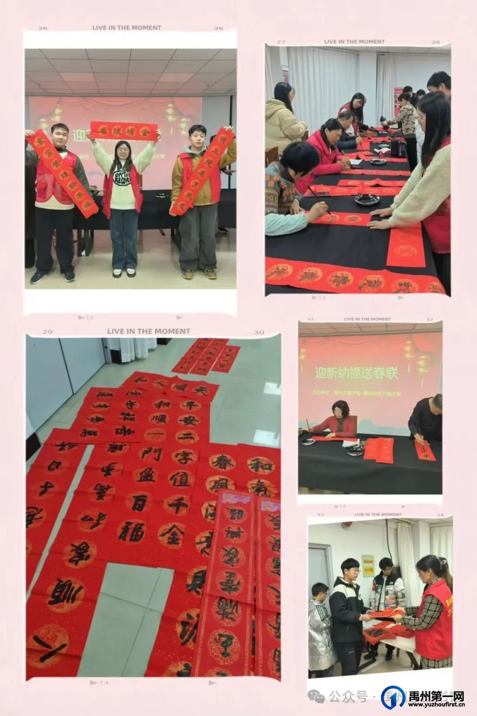 ＂迎新纳福送春联＂活动圆满结束！