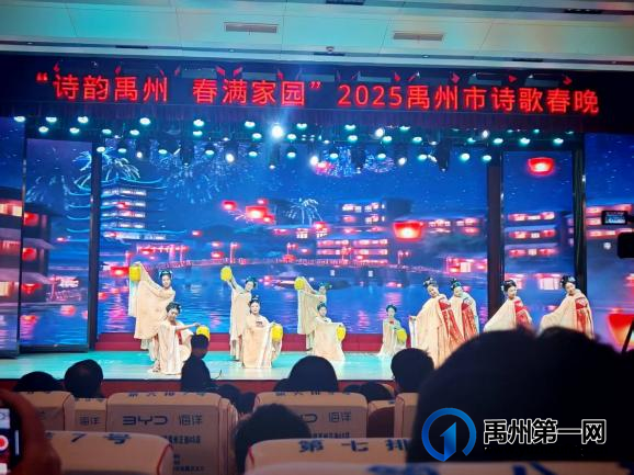 “诗韵禹州 春满万家”——2025年禹州市诗歌春晚成功举办 “诗韵禹州 春满万家”——2025年禹州市诗歌春晚成功举办