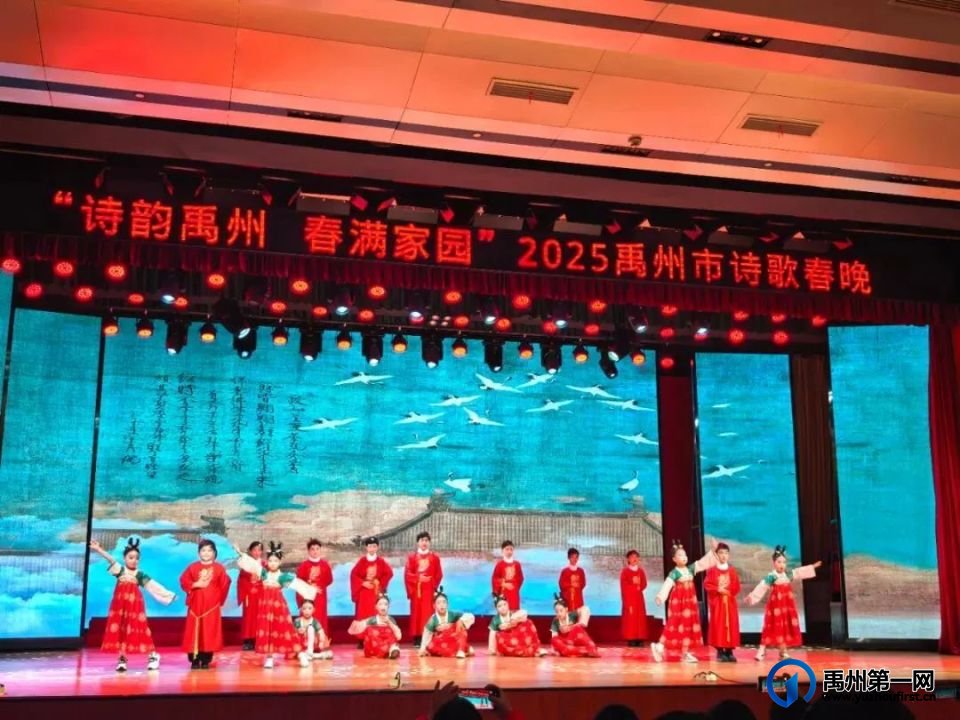 “诗韵禹州 春满万家”——2025年禹州市诗歌春晚成功举办