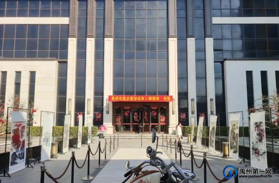 禹州市美术家协会“艺术迎新”走进御湖湾·世熙