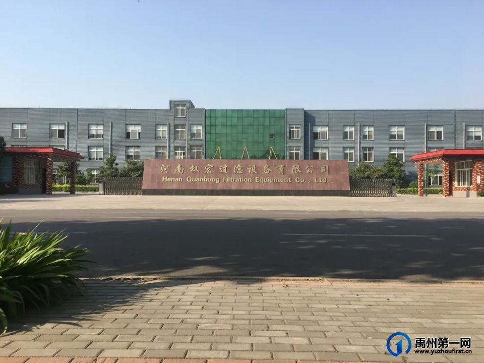 免费住宿+餐补+过年福利！河南权宏过滤设备有限公司急聘！