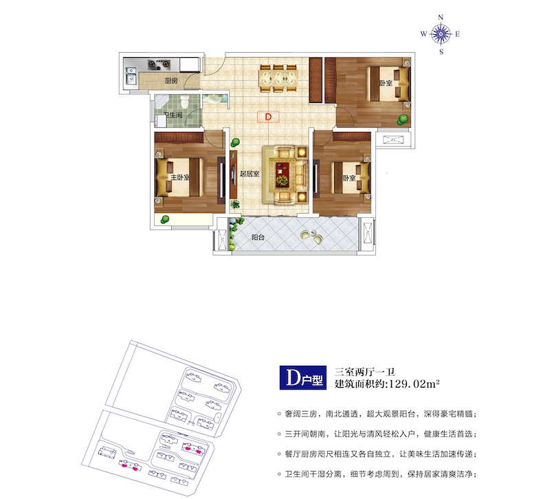 D户型