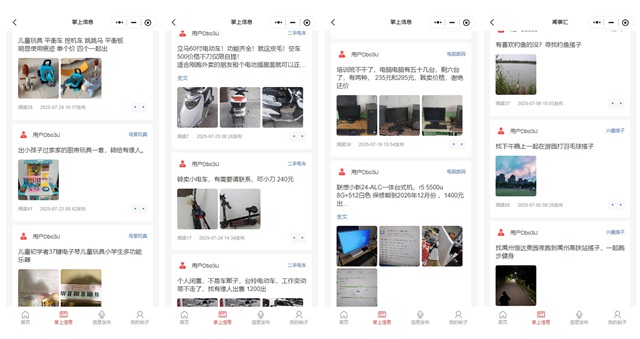 禹事汇论坛：闲置互换、拼团搭子……禹州人自己的活力社区.jpg