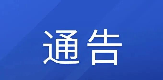 微信图片_2025-08-30_094810_644.jpg