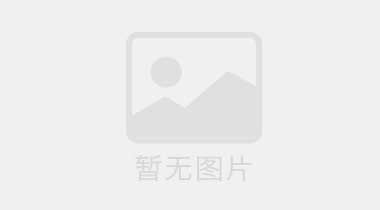 锦绣郦城