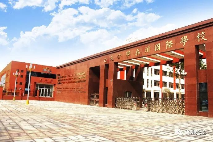 全国特色学校！禹州这些学校被点名，快来为你的母校打CALL