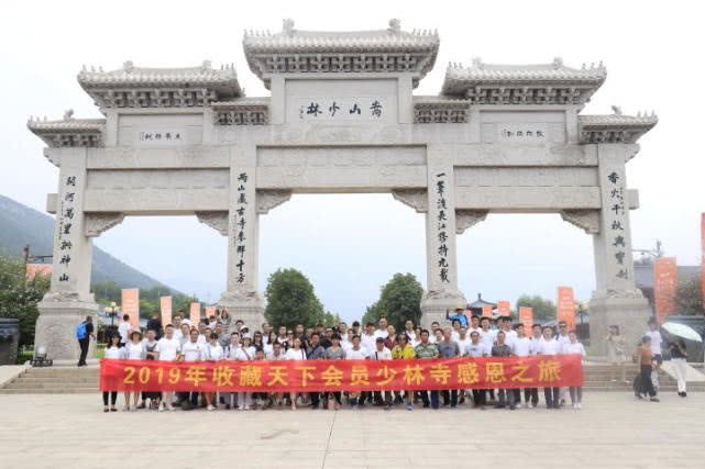 收藏天下2019年度禹州钧瓷文化之旅再出发!
