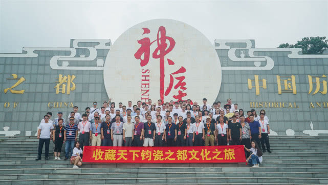 收藏天下2019年度禹州钧瓷文化之旅再出发!