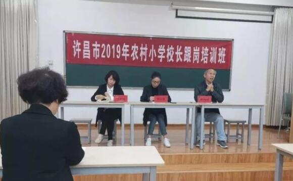 禹州15名乡村小学校长到许昌实验小学跟岗培训
