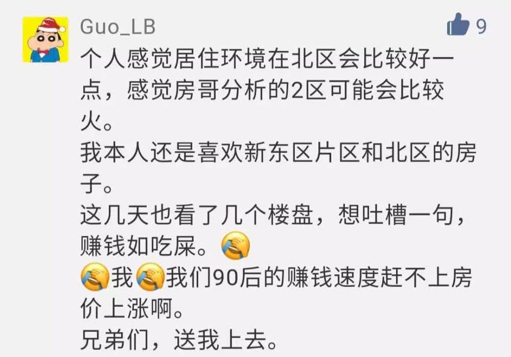 禹州10年前的蛮荒之地，现在房价7000元/㎡，你怎么看？