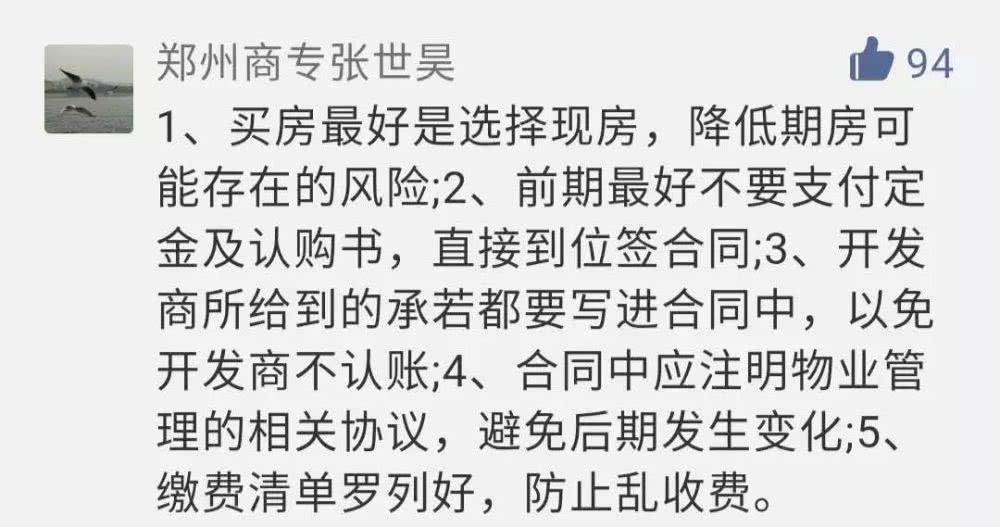 禹州10年前的蛮荒之地，现在房价7000元/㎡，你怎么看？